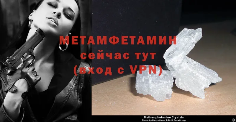 Метамфетамин Methamphetamine Вихоревка